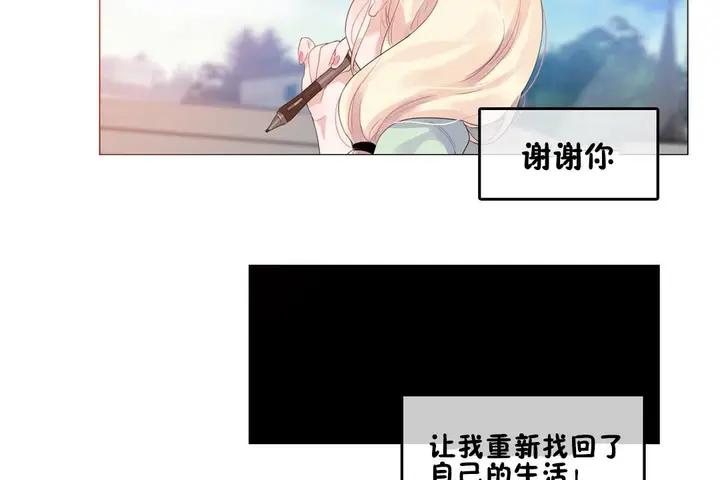 漫画《一个变态的日常生活》第68话第86张图