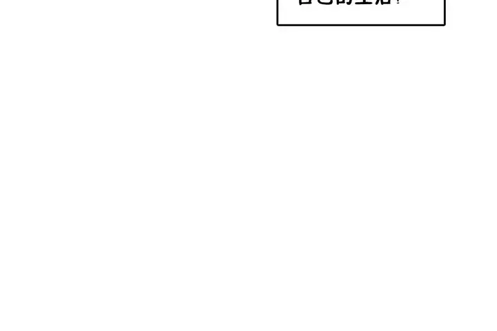 漫画《一个变态的日常生活》第68话第87张图