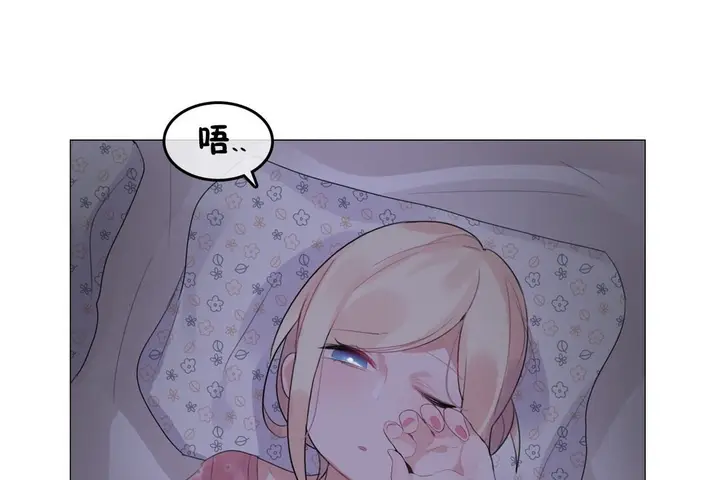 漫画《一个变态的日常生活》第68话第88张图