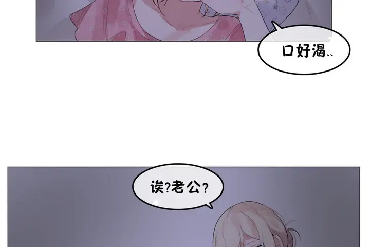 漫画《一个变态的日常生活》第68话第89张图