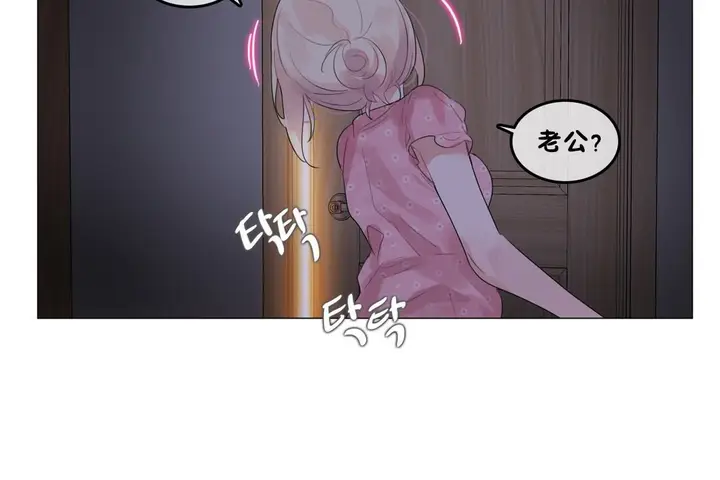 漫画《一个变态的日常生活》第68话第94张图