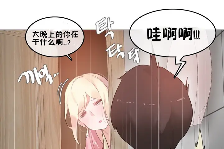 漫画《一个变态的日常生活》第68话第95张图