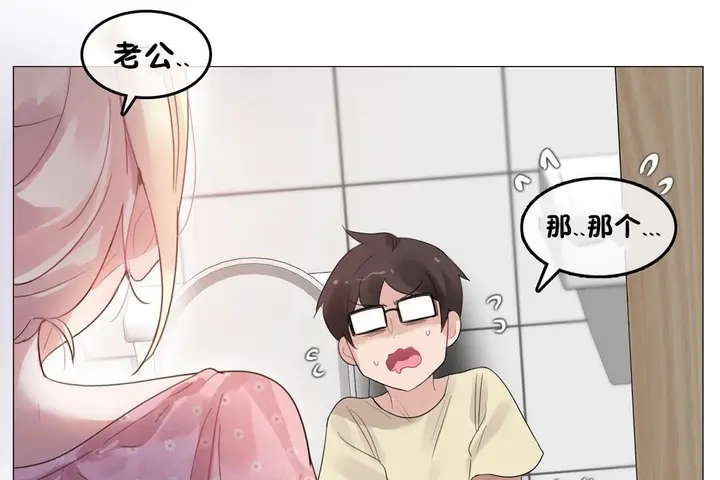 漫画《一个变态的日常生活》第68话第99张图