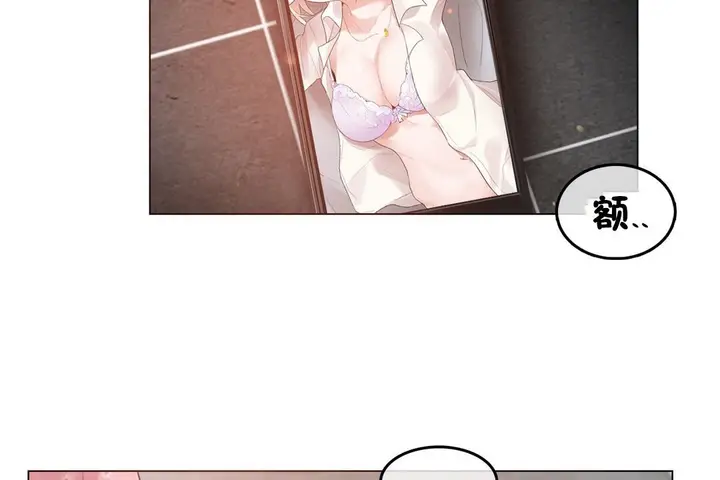 漫画《一个变态的日常生活》第69话第10张图