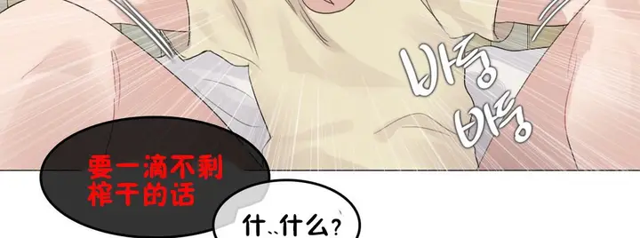 漫画《一个变态的日常生活》第69话第103张图