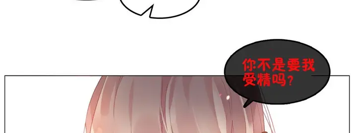 漫画《一个变态的日常生活》第69话第104张图