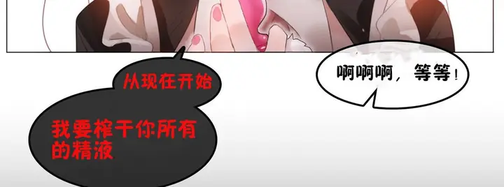 漫画《一个变态的日常生活》第69话第106张图