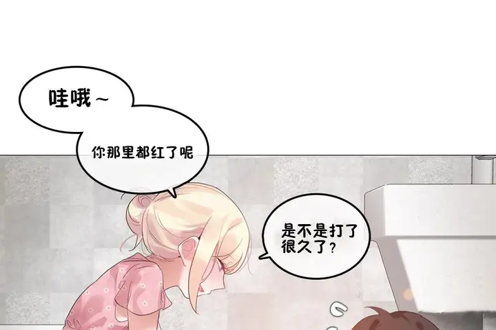 漫画《一个变态的日常生活》第69话第12张图