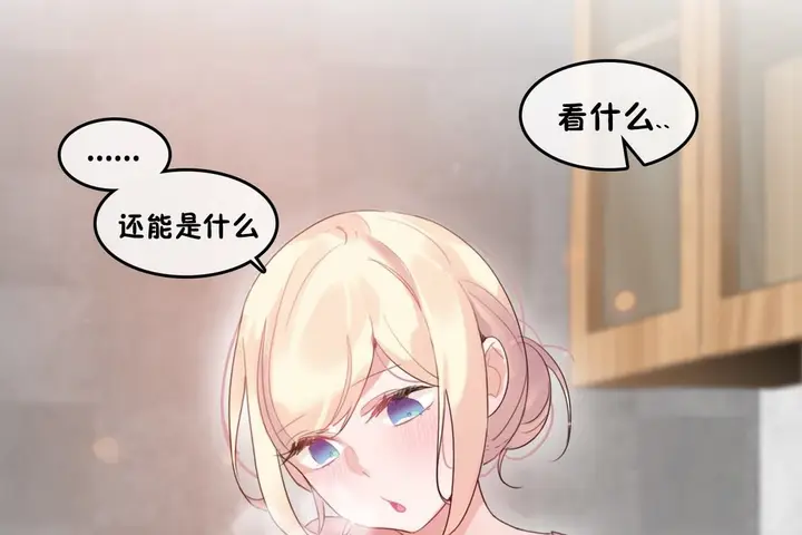 漫画《一个变态的日常生活》第69话第15张图