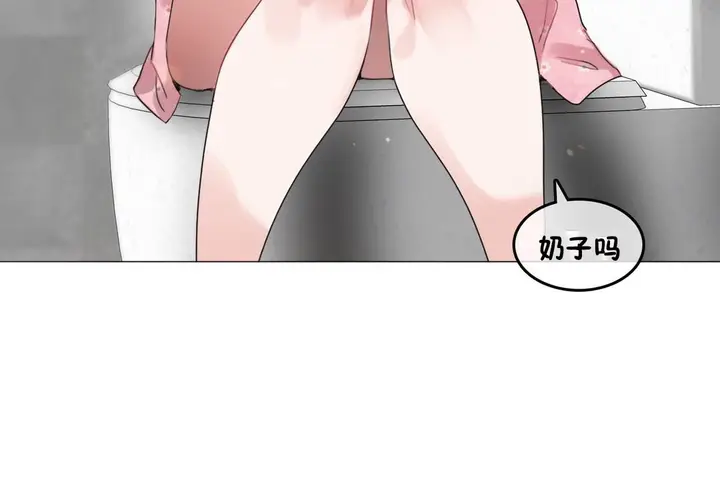 漫画《一个变态的日常生活》第69话第17张图