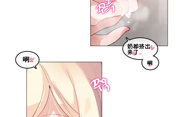 漫画《一个变态的日常生活》第69话第19张图