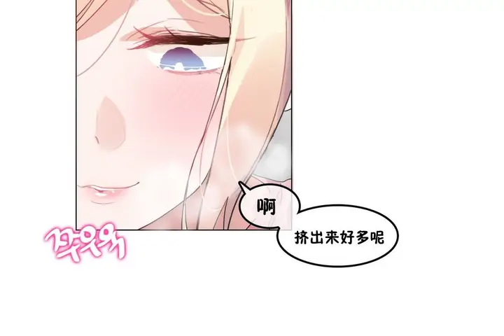 漫画《一个变态的日常生活》第69话第20张图
