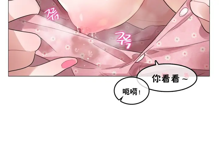 漫画《一个变态的日常生活》第69话第22张图