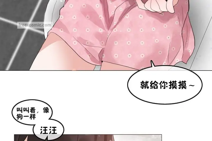 漫画《一个变态的日常生活》第69话第25张图