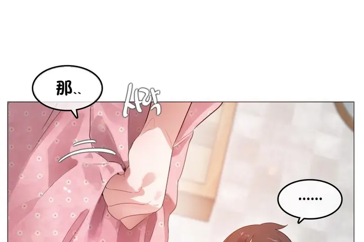 漫画《一个变态的日常生活》第69话第27张图
