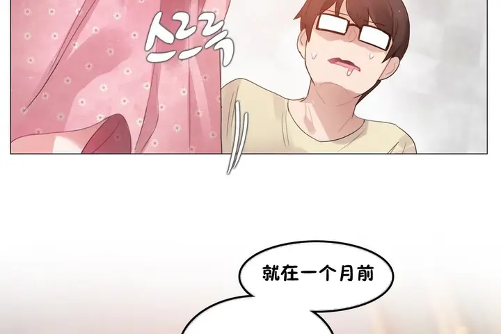 漫画《一个变态的日常生活》第69话第28张图