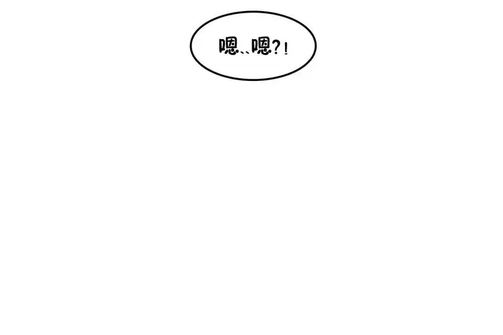 漫画《一个变态的日常生活》第69话第3张图