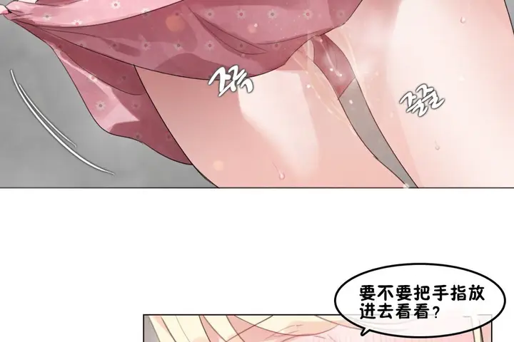 漫画《一个变态的日常生活》第69话第31张图