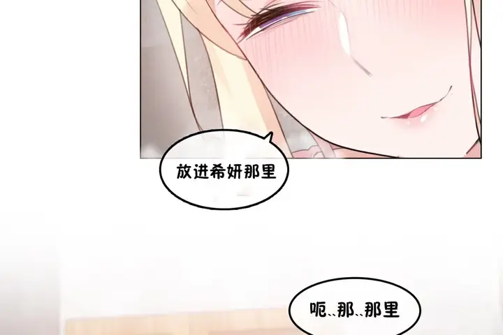 漫画《一个变态的日常生活》第69话第32张图