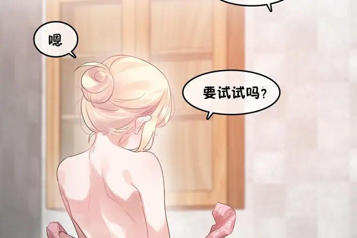 漫画《一个变态的日常生活》第69话第33张图