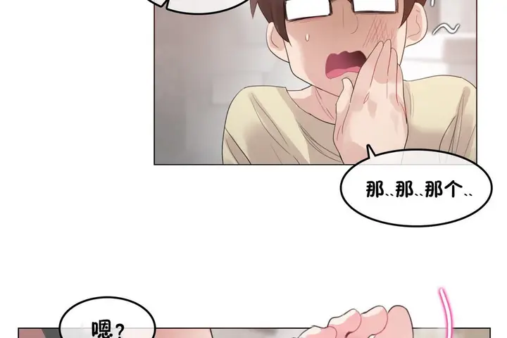 漫画《一个变态的日常生活》第69话第40张图