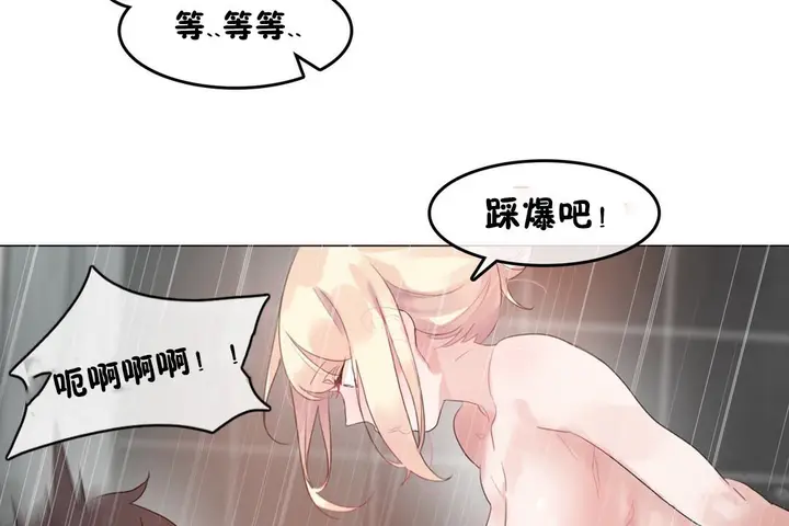 漫画《一个变态的日常生活》第69话第42张图