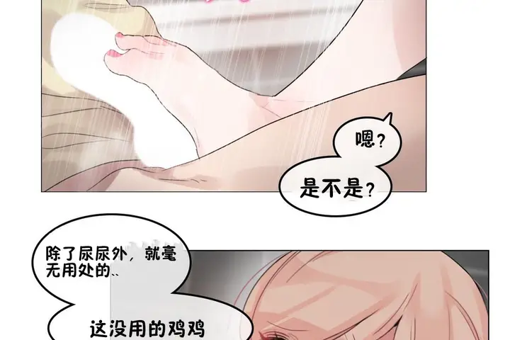 漫画《一个变态的日常生活》第69话第45张图