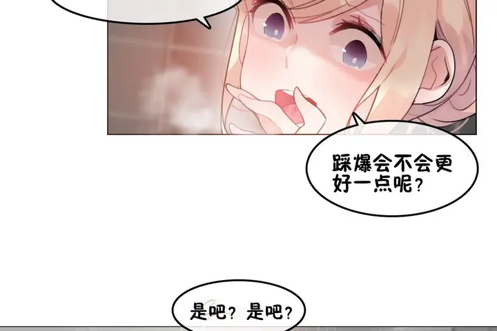 漫画《一个变态的日常生活》第69话第46张图