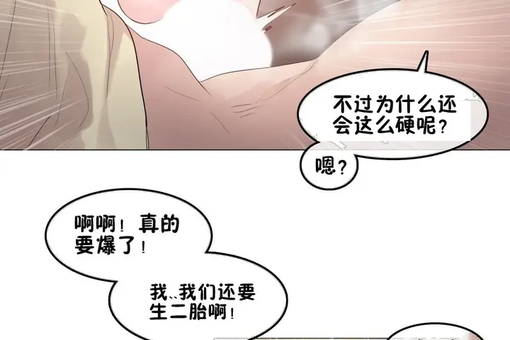 漫画《一个变态的日常生活》第69话第49张图