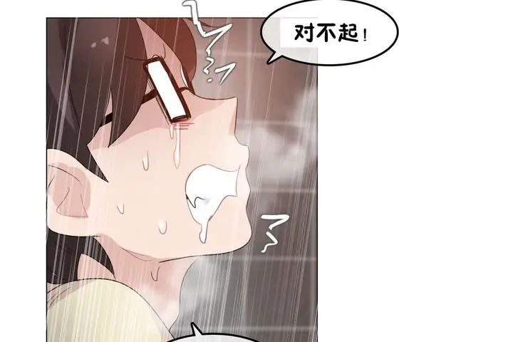 漫画《一个变态的日常生活》第69话第51张图