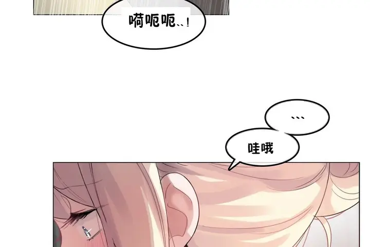 漫画《一个变态的日常生活》第69话第52张图