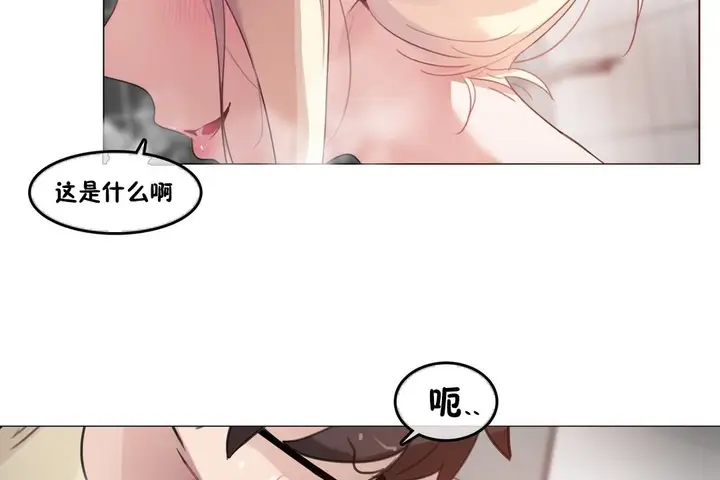 漫画《一个变态的日常生活》第69话第53张图