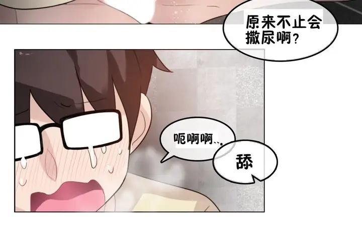 漫画《一个变态的日常生活》第69话第55张图