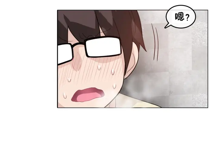 漫画《一个变态的日常生活》第69话第56张图