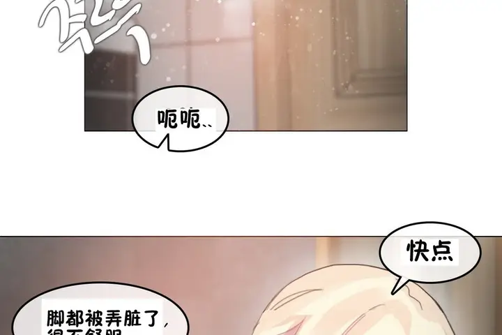 漫画《一个变态的日常生活》第69话第58张图