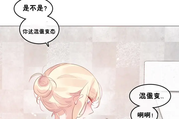 漫画《一个变态的日常生活》第69话第6张图
