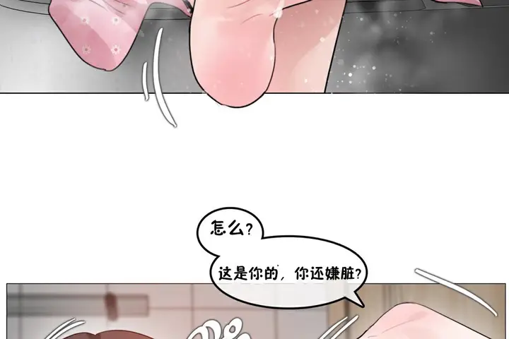 漫画《一个变态的日常生活》第69话第61张图