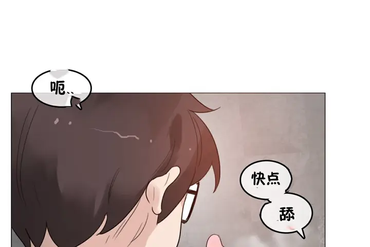 漫画《一个变态的日常生活》第69话第63张图