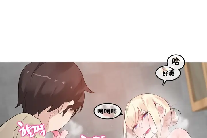 漫画《一个变态的日常生活》第69话第67张图
