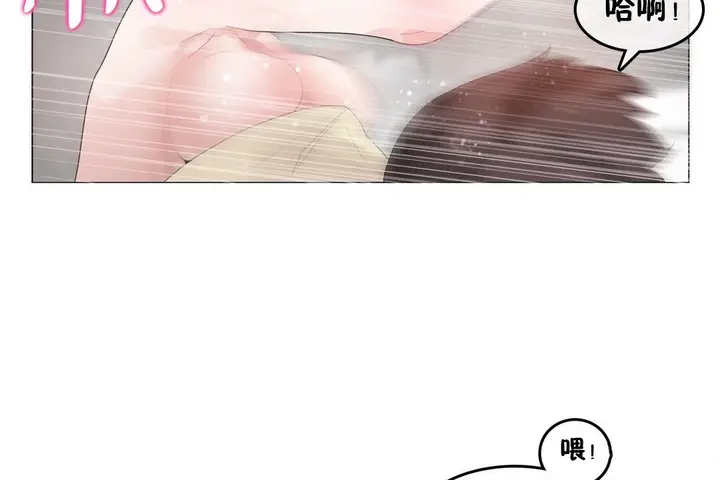 漫画《一个变态的日常生活》第69话第72张图