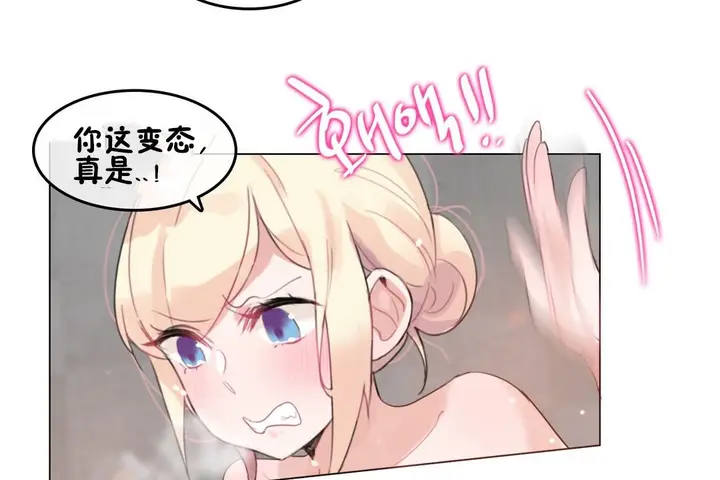 漫画《一个变态的日常生活》第69话第75张图