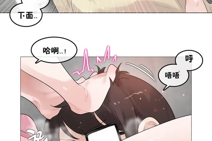 漫画《一个变态的日常生活》第69话第79张图