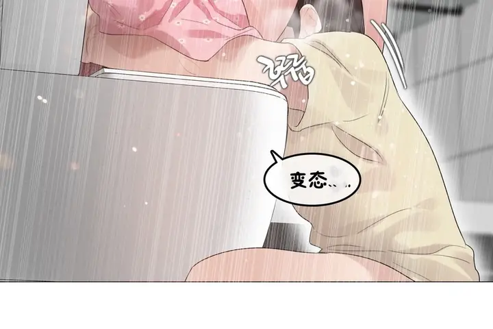 漫画《一个变态的日常生活》第69话第82张图