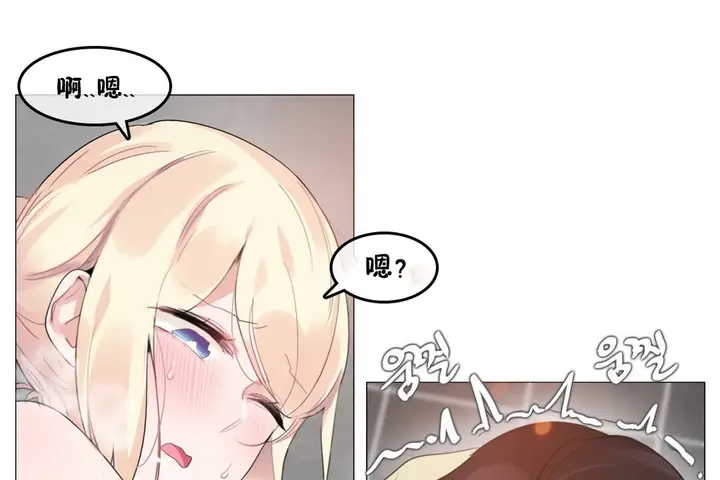 漫画《一个变态的日常生活》第69话第83张图