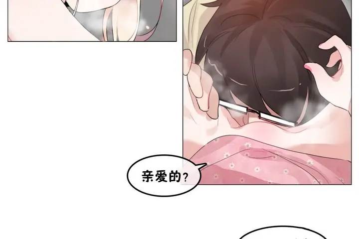 漫画《一个变态的日常生活》第69话第84张图