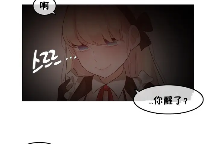 漫画《一个变态的日常生活》第69话第89张图