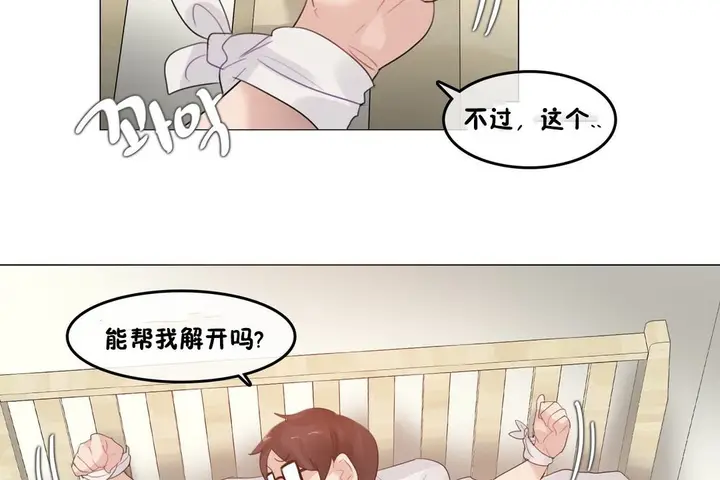 漫画《一个变态的日常生活》第69话第95张图