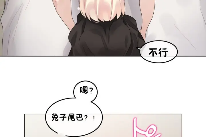 漫画《一个变态的日常生活》第69话第97张图