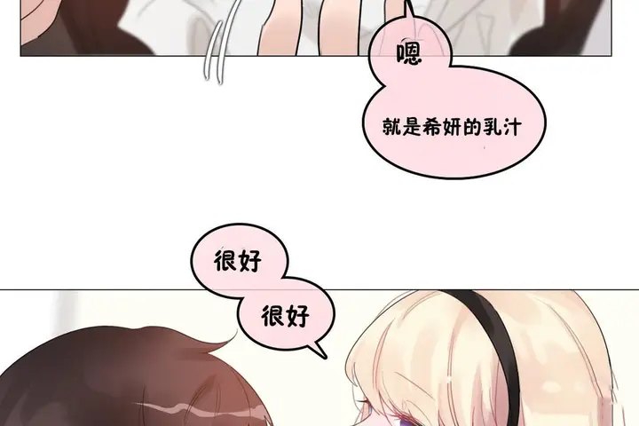 漫画《一个变态的日常生活》第70话第102张图