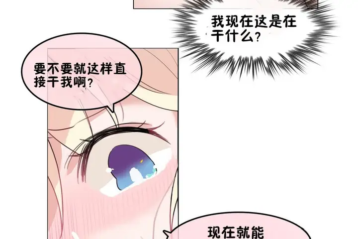 漫画《一个变态的日常生活》第70话第108张图